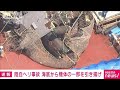 【速報】陸自ヘリ事故 海底から機体の一部を作業船の甲板に引き揚げ(2023年5月2日)