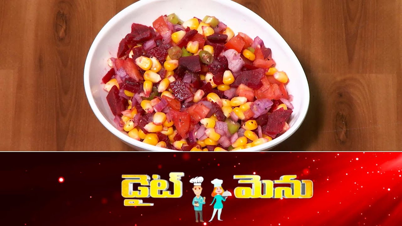 Beetroot Corn Salad (Food for Dash diet) | Diet Menu | 17th Feb 2025 | Full Episode | ETV Abhiruchi
