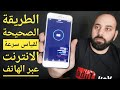 قياس سرعة الانترنت في المنزل عبر الهاتف