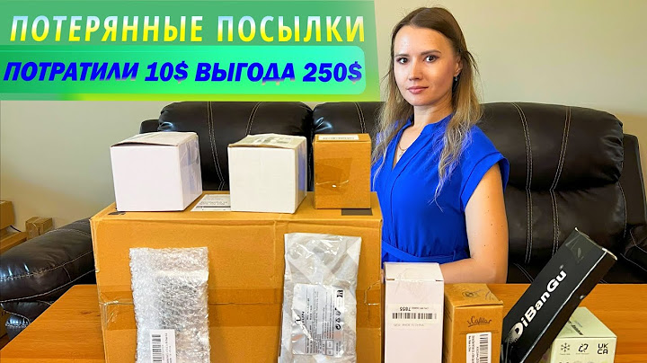 РАСПАКОВКА ПОТЕРЯННЫХ ПОСЫЛОК / ПОТРАТИЛИ 10$ ВЫГОДА 250$ ОЧЕНЬ УДИВЛЕНЫ!