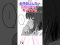 初対面なのに家に入れてくる日焼け美女がヤバすぎた… #漫画 #漫画紹介