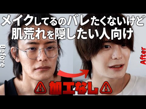 初めてのメンズメイクニキビ隠しできるメイク6点コンプリートセットメイク解説動画付 メンズメイク第2弾】赤み・ニキビを自然に隠すドラコスメイク