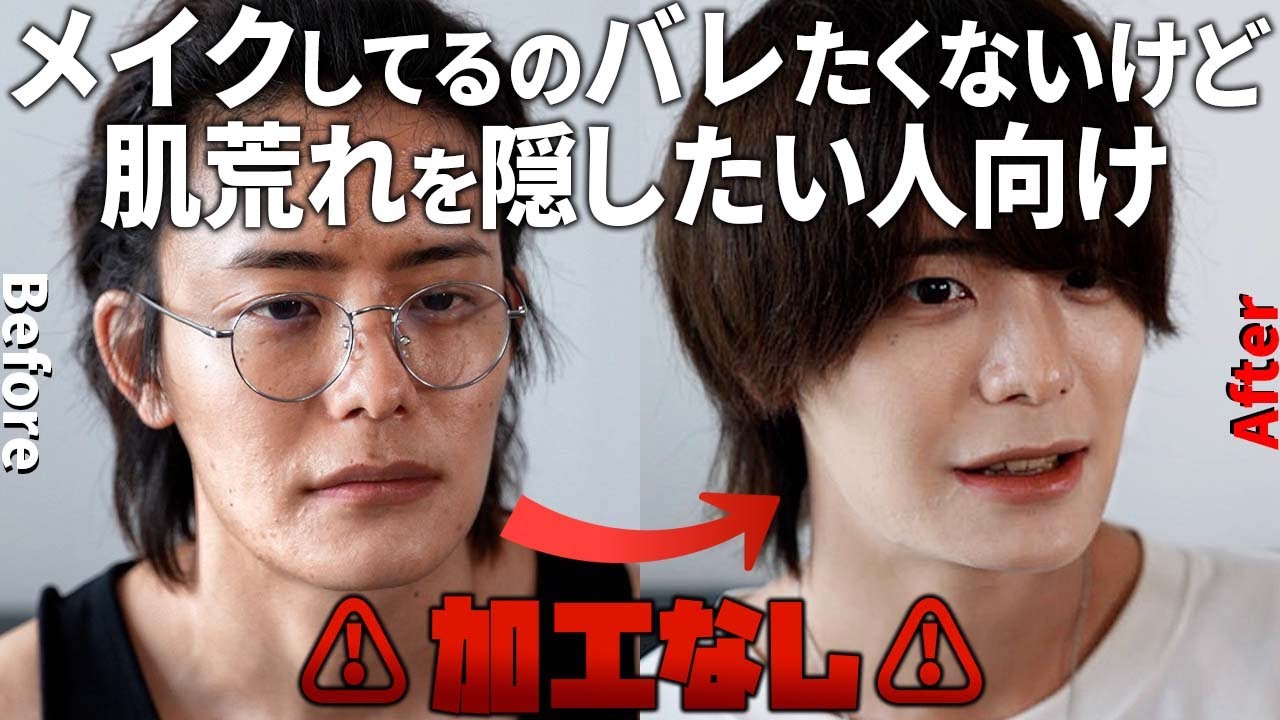 初めてのメンズメイクニキビ隠しできるメイク6点コンプリートセットメイク解説動画付 初めてのメンズメイク青髭隠しできるメイク6点コンプリート