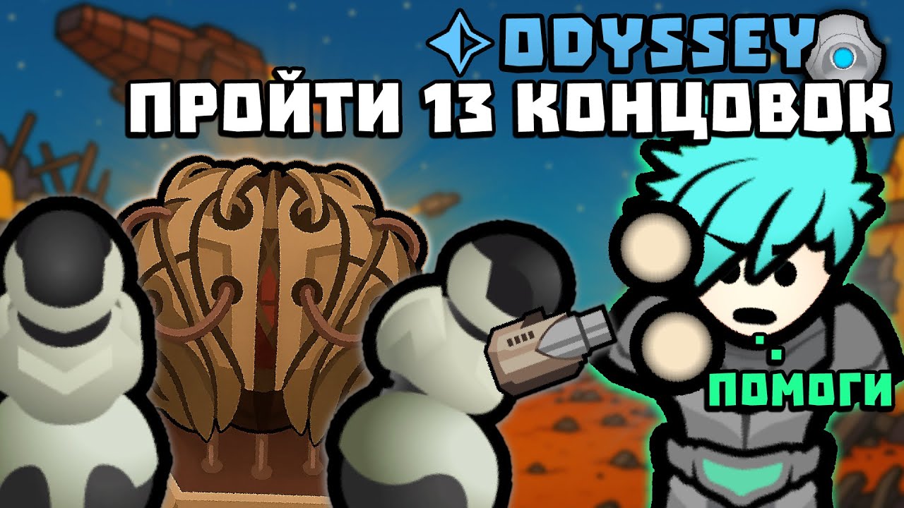 ИСТОРИЯ ПРО 13 ИГРОВЫХ КОНЦОВОК! 🍚 RimWorld 1.6 Odyssey