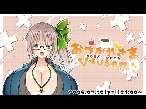 【雑談】ネバーネバーランド💤_2026/07/10