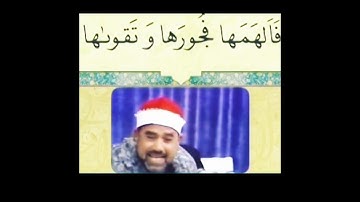 الشيخ راغب مصطفى غلوش سورة الشمس..لَا إِلَهَ إِلَّا اللهُ الْعَظِيمُ الحلِيمُ، @galwash1938