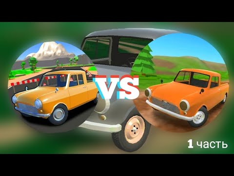 Видео: Сравнение старой и новой версии игры "PickUp" Часть 1