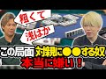 井出康平のとある局面での切り方が本当に心の底から嫌いな白鳥翔