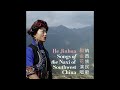 view He Jinhua ft. Daniel Ho - &quot;Xiq dvq bee (Transplanting Song) - 栽秧调 [Version 2]&quot; (Official Audio) digital asset number 1