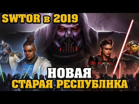 Wideo: Nowe Rozszerzenie, Onslaught, Nadchodzi Do Star Wars: The Old Republic