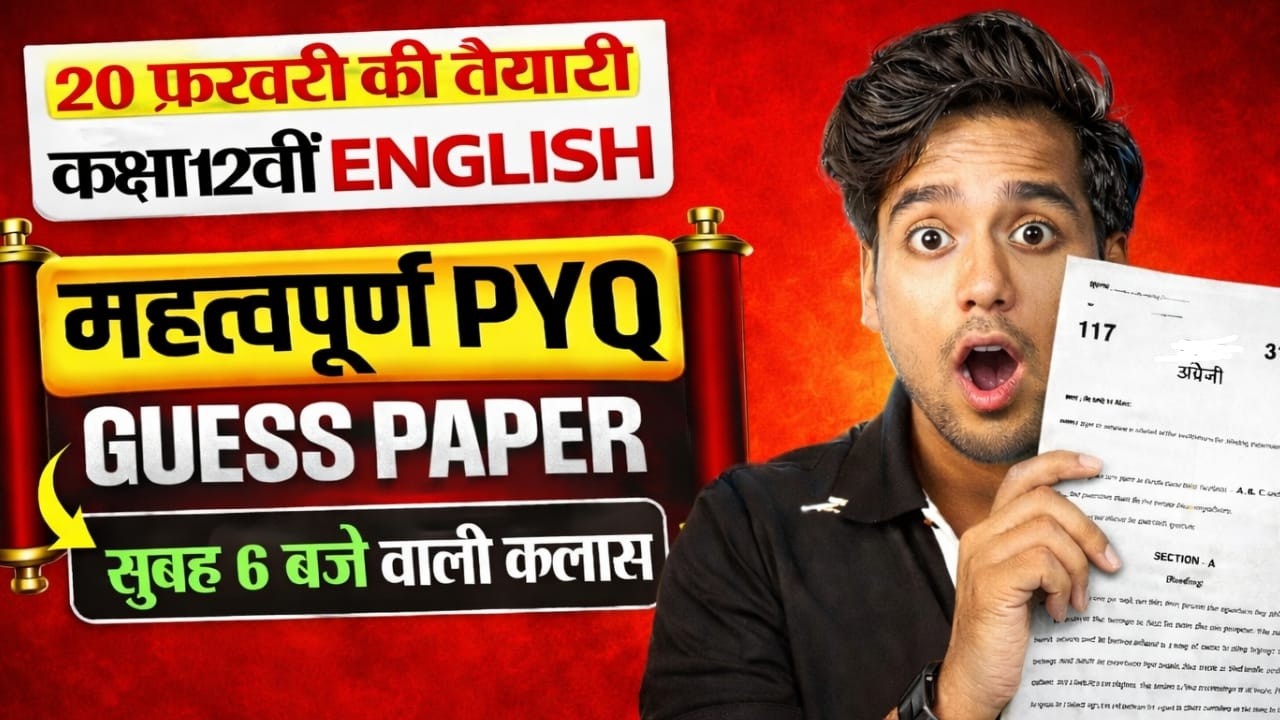 UP Board Class 12 English Important MCQ's | Class 12 English Imp PYQ's | UP Board English  Questions
