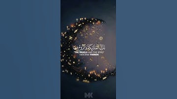 سورة القدر || بصوت القارئ احمد خضر || #قرآن_كريم #القران #ذكر #holy_quran512