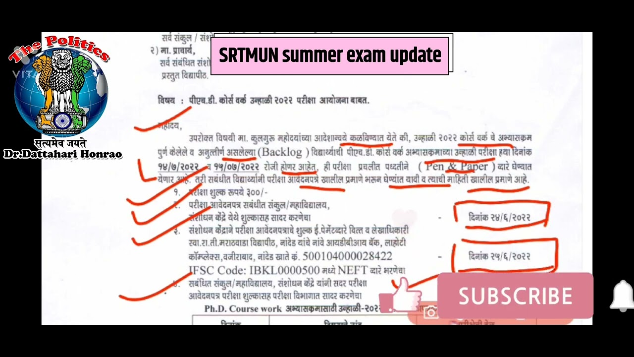 SRTMUN summer exam update|| PhD कोर्स वर्क परीक्षा २०२२