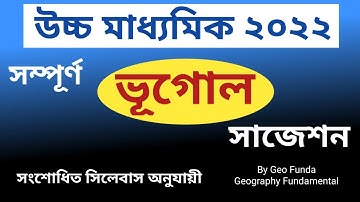 HS Geography Suggestion 2022 ll Reduced Syllabus ll WBCHSE ll By Geo Funda