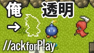 今回あそんだゲーム↓ https://www.hackforplay.xyz/works/X4RjHIaKEtYmB...