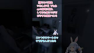 【橘リルリ転生いたします】Vtuberの自宅に侵入してきた男にマジビビりする兎田ぺこら #兎田ぺこら #ぺこら切り抜き #ホロライブ #重大告知 #hololive #橘リルリ転生いたします