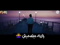حالات واتس مهرجانات 2020 💥 مهرجان داهيه (سلاموز ياعيون الجوز هو انتي محدش قالك)حالات حزين قصيره😘💞 حالات واتس مهرجانات 2020 💥 مهرجان داهيه (سلاموز ياعيون الجوز هو انتي محدش قالك)حالات حزين قصيره😘💞