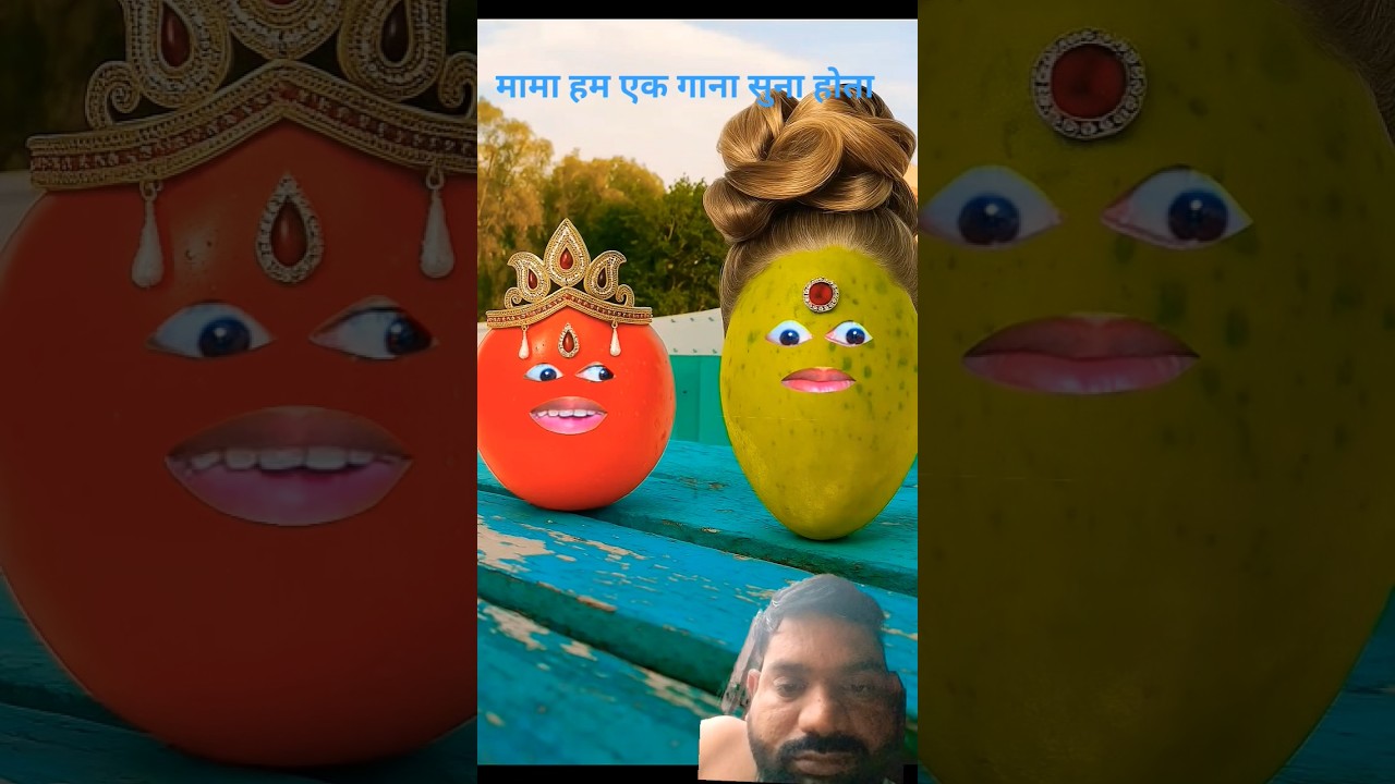 बहू के मजेदार गाने 