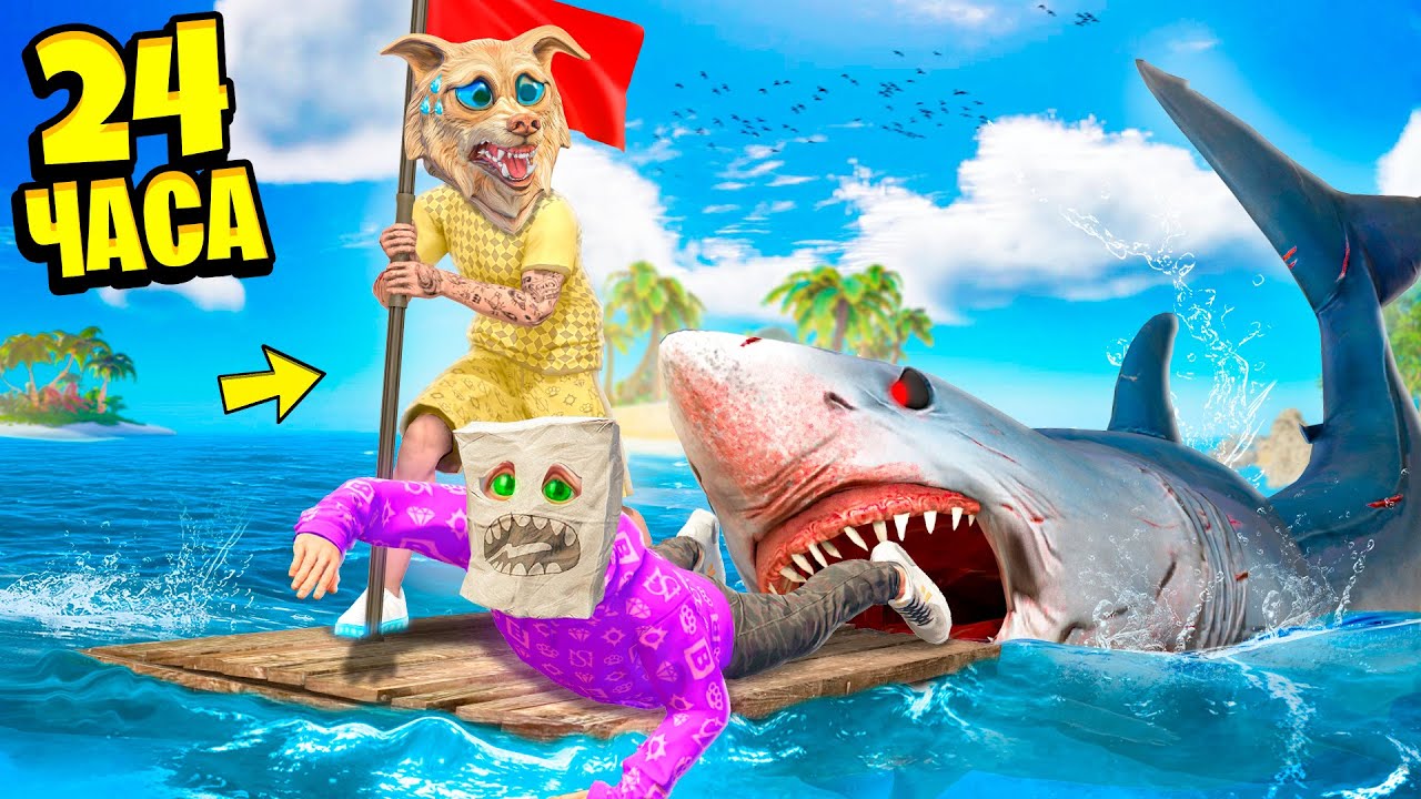 24 ЧАСА ВЫЖИВАЕМ НА ПЛОТУ В ОКЕАНЕ ГТА 5 ! - ЧЕЛЛЕНДЖИ В GTA 5