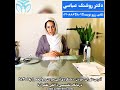 هورمون پرولاکتین دکتر روشنک عباسی درمانگاه تخصصی داخلی ظفر آریا