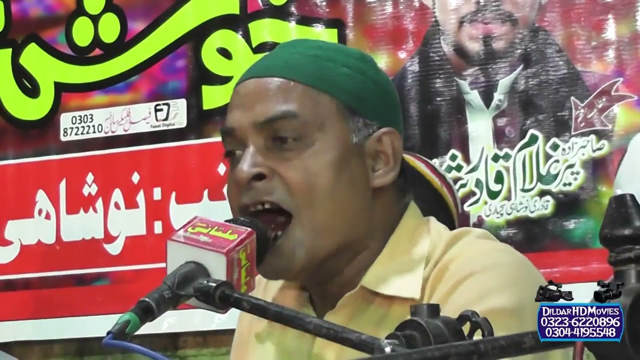 Mafil E Sama Darbar Aliya Sain Mahnat Shah Badsha (Kalam Vakhya Na Sahe Koi Allam Sha Dy Nal Da)2022