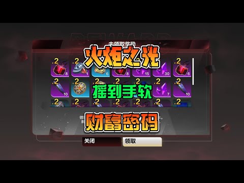 火炬之光无限S3赛季贪欲魔方玩法 财富密码（1）