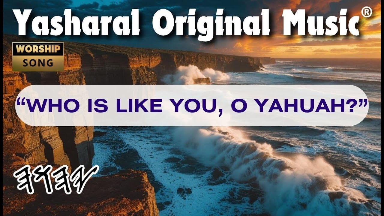 Yasharal Original Music: Who Is Like You, O YAHUAH? Yasharal Original Music: Who Is Like You, O YAHUAH?