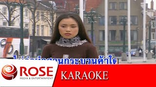 Video thumbnail of "สาวอัมพวา - ชรินทร์ นันทนาคร  (KARAOKE)"