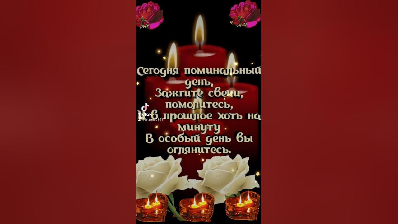 Зажгите свечи... - YouTube