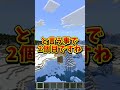 マインクラフトお正月にやりたくなること3選 #マイクラ #マインクラフト #minecraft #minecraftshorts