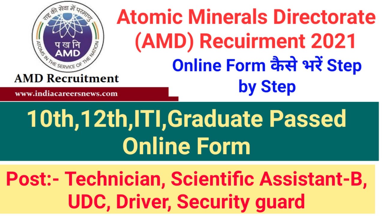 AMD Online form 2021 kaise bhare | How to fill AMD online form 2021 ...