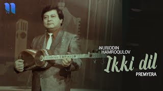 Nuriddin Hamroqulov - Ikki dil | Нуриддин Хамрокулов - Икки дил (music version)