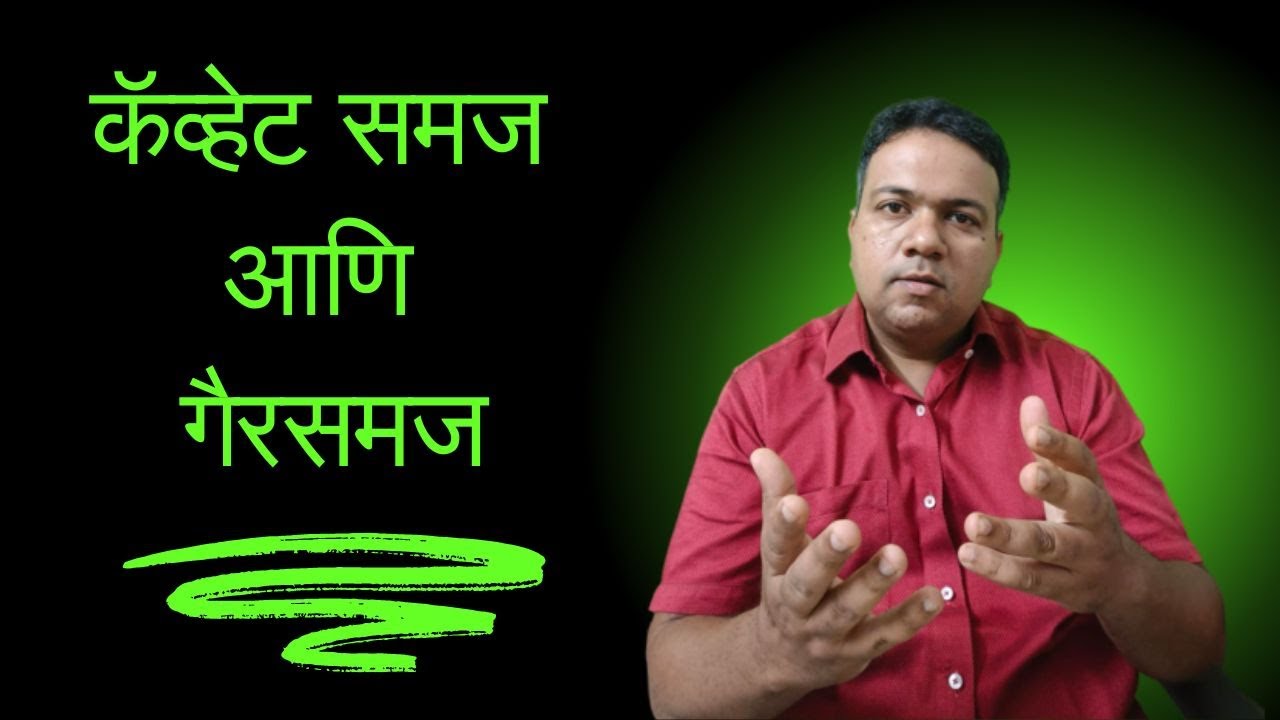 कॅव्हेट समज आणि गैरसमज – अ‍ॅड. तन्मय केतकर #caveat