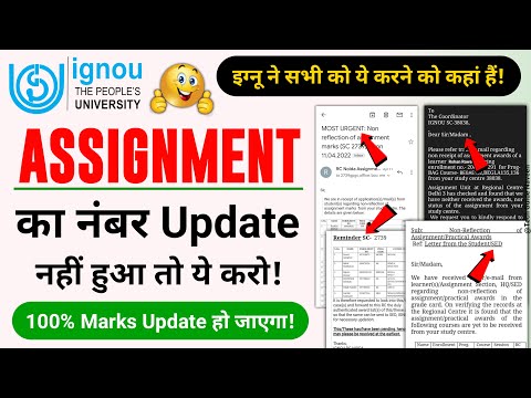 my ignou assignment status is not updated