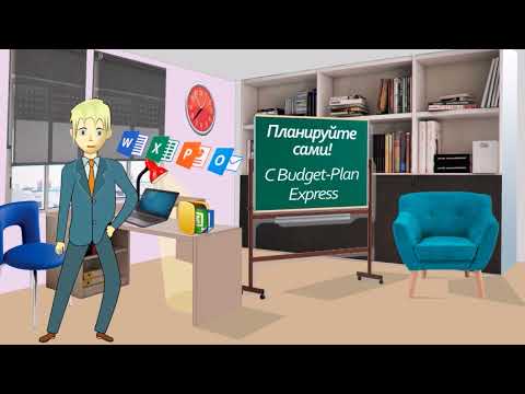 Budget-Plan Express –