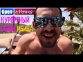 Орел и Решка. Курортный сезон - Испания | Ибица (HD)