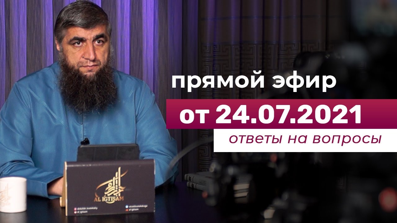 ⁣Прямой эфир №164   24.07.2021