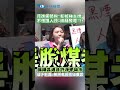 全球環境議題與政府政策