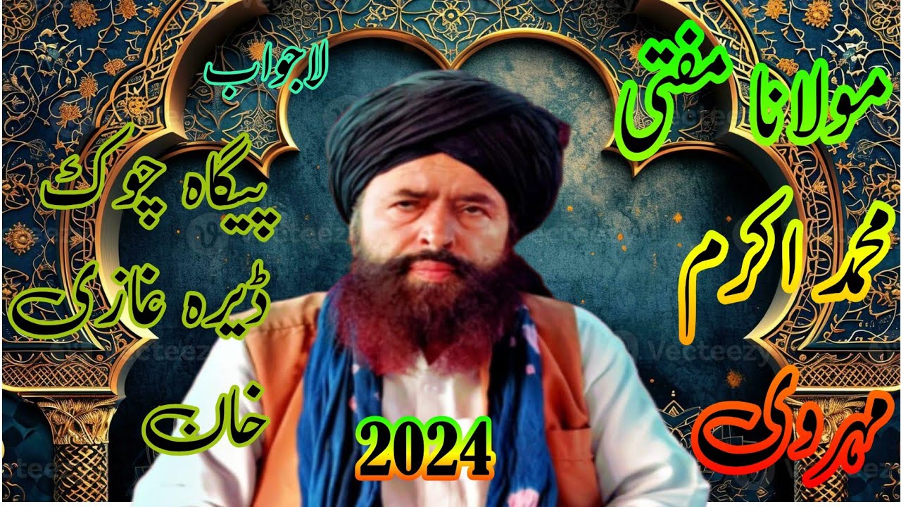 New bayan Allhaj Maulana akram Mehrvi 2024