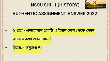 NSOU BDP SHI 1 ASSIGNMENT ANSWER 2022 # NSOU BDP SUBSIDIARY HISTORY 1 ASSIGNMENT ANSWER 2022