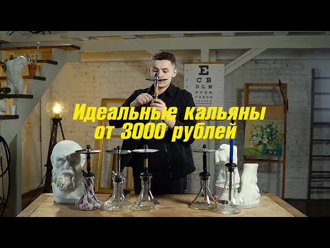 Дизайнерские кальяны Honey Sigh от 3000 руб. Кальяны оптом по дешёвым ценам. Розыгрыш 10 кальянов!