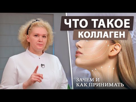 Все, что вам нужно знать про коллаген: зачем он нужен и как его принимать