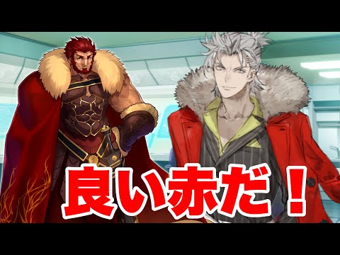 【FGO】イスカンダルの赤マントを気にいる武田信玄