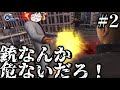 手のひらを返す牛沢さんPart2 【切り抜き】