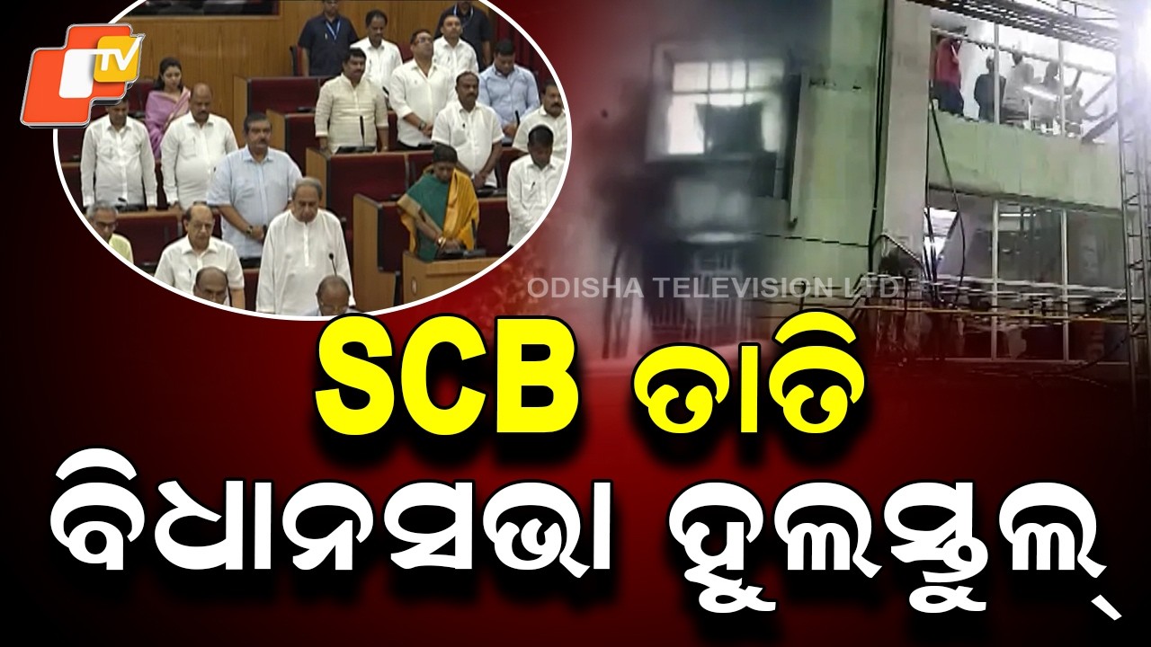 Assembly Uproar Over SCB Issue, Opposition Demands Health Minister’s Resignation