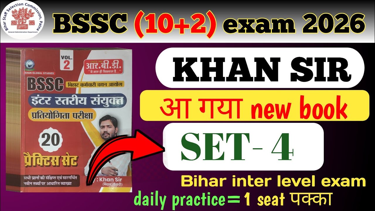 BSSC inter level practice set #4   KHAN SIR. BSS 10 + 2 EXAM PRACTICE SET. 