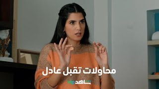 موقف مضحك: فارس وخليل لم يتقبلا فكرة وجود زوج جديد لوالدتهما   l  عروس بيروت  l  شاهد VIP