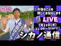 「北田ひろゆきの今後について」 #奈良市 🦌...⛩️✨✨