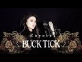 BUCK-TICK / Coyote Cover 歌ってみた