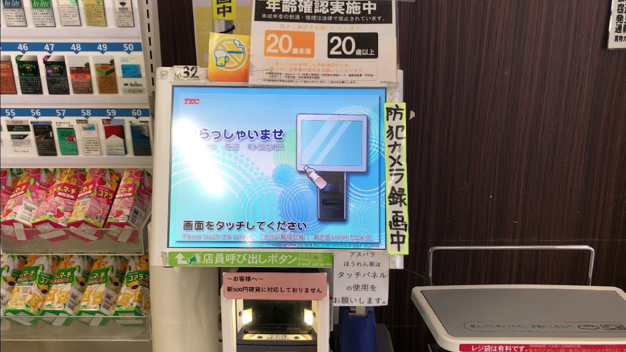 【滋賀県 大津市】スーパーセンタートライアル滋賀大津店 セルフレジ